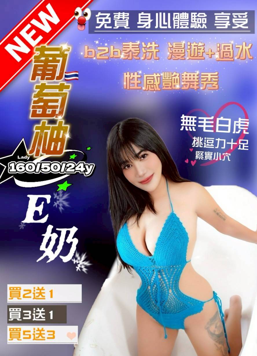 新北外送茶 魚妹 星空 34/34E